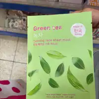 MAXBRANDS MARKETING B.V. - Green tea - Calming face sheet mask