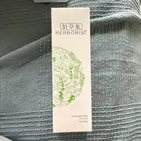 HERBORIST - Gommage pieds 