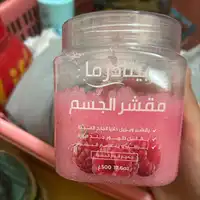 BITADERMA - Gommage naturel