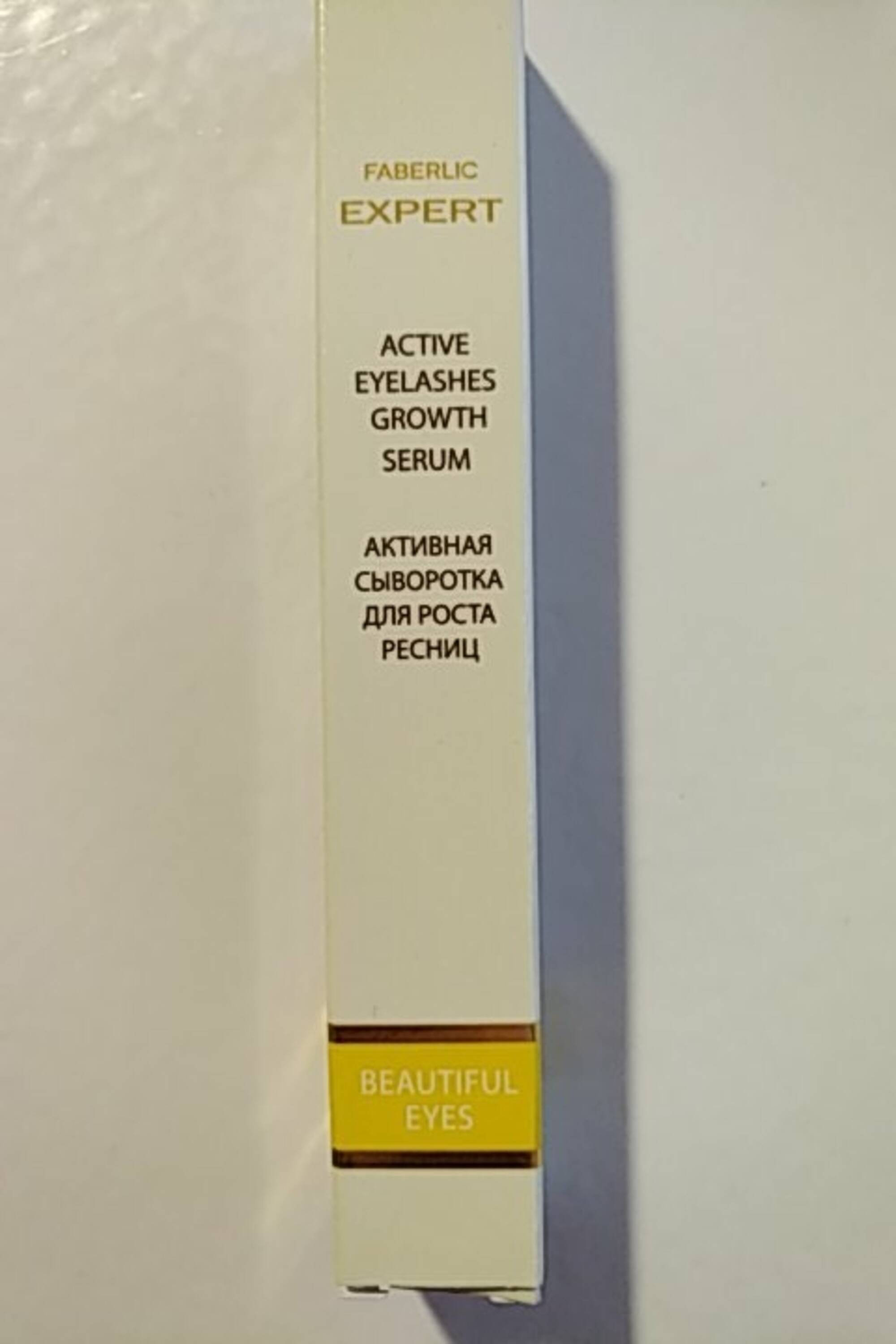 FABERLIC - Expert - Active eyelashes growth serum