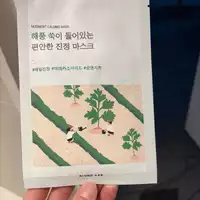 ROUND LAB - Mugwort calming mask
