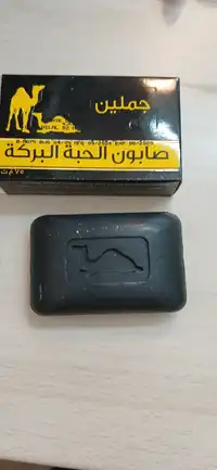 JAMALAIN - Savon à la graine de nigelle