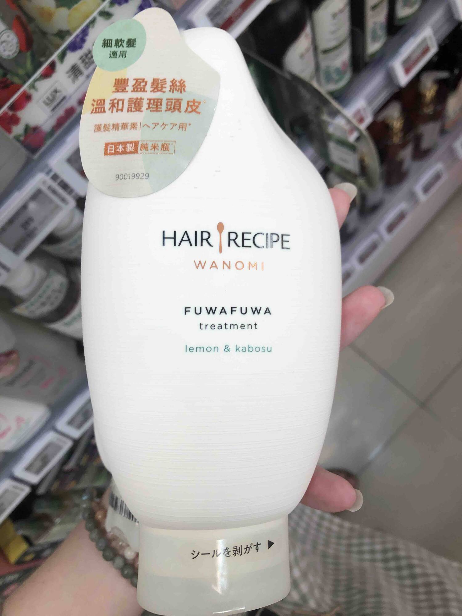 P&G - Hair & Recipe - Fuwafuwa treatment