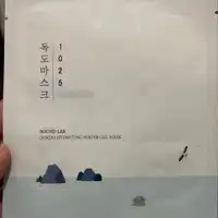 ROUND LAB - Dokdo hydrating water gel mask 