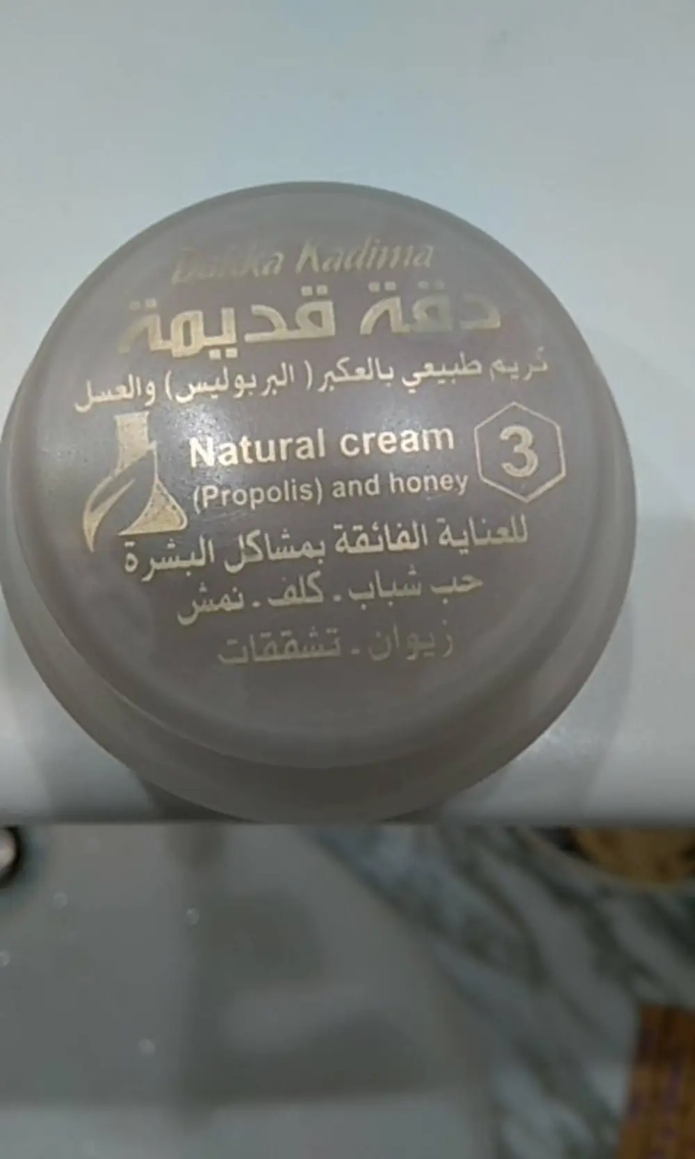 DAKKA KADIMA - Natural cream propolis and honey