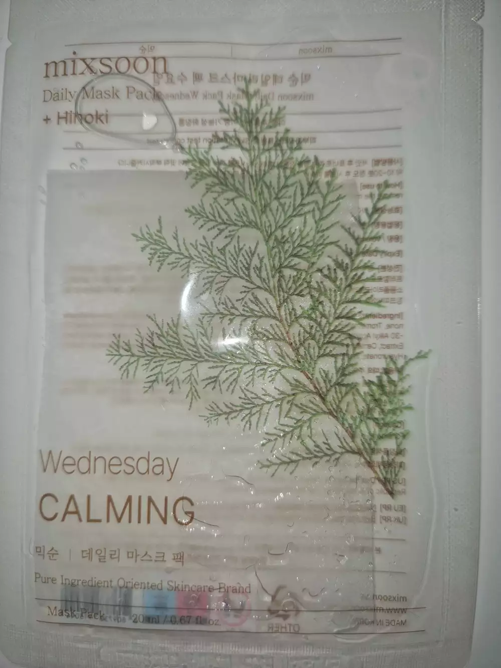 MIXSOON - Wednesday calming - Daily mask pack 