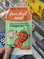 MAXBRANDS MARKETING B.V. - Face sheet mask 