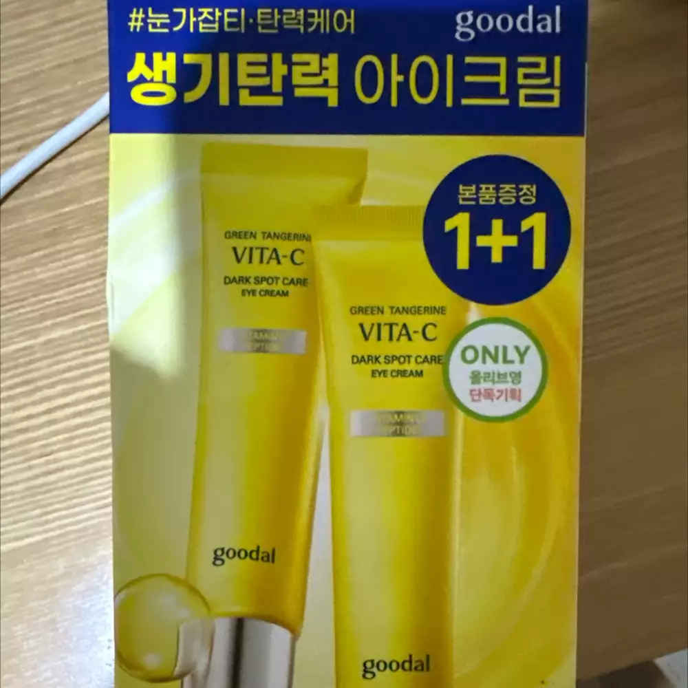 GOODAL - Dark spot care - Eye cream