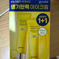 GOODAL - Dark spot care - Eye cream