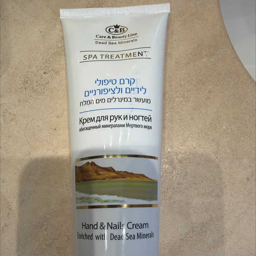 CARE & BEAUTY LINE - SPA treatment - Hand & nails cream
