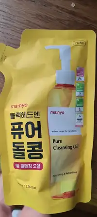 MA:NYO - Pure cleansing oil