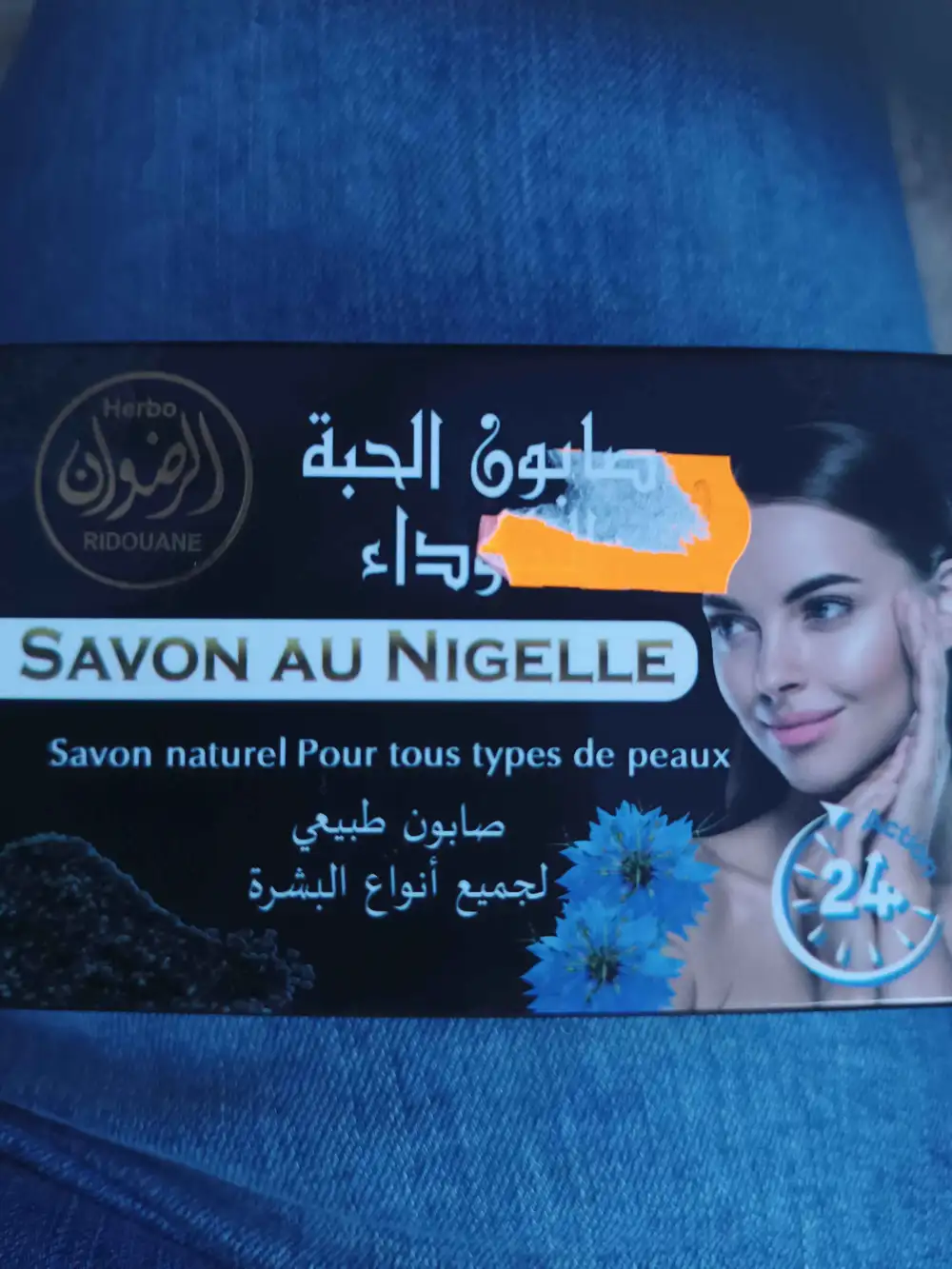 HERBO RIDOUANE - Savon au nigelle 