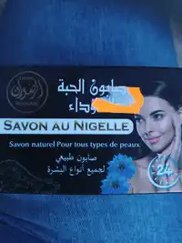 HERBO RIDOUANE - Savon au nigelle 